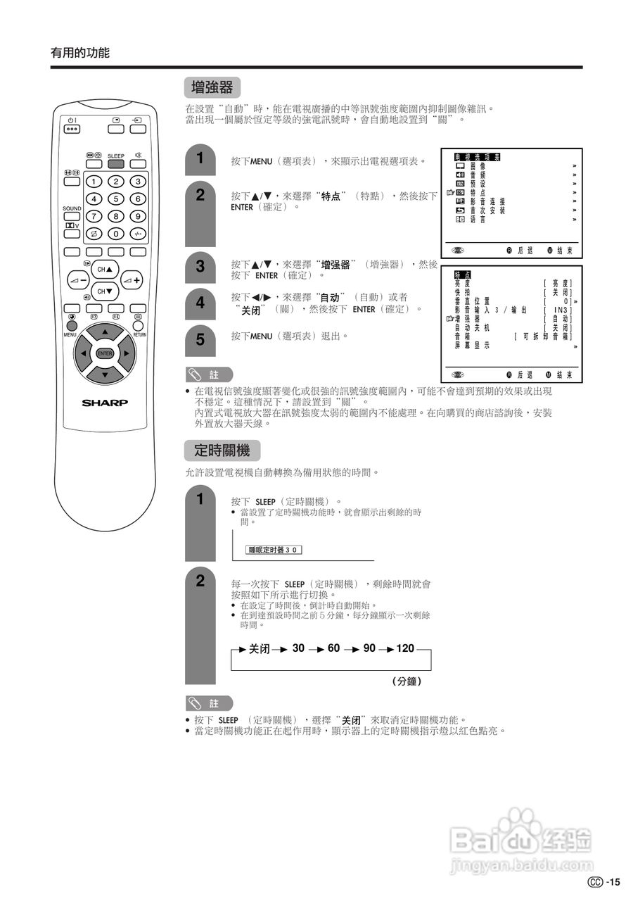 声宝LC-22AA1H型液晶电视机说明书:[2]