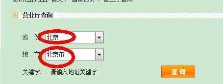手机短号的开启和取消