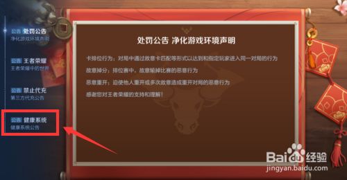 王者荣耀什么时候能玩三小时 百度经验