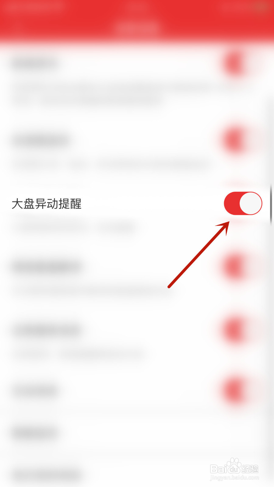 同花顺怎样打开大盘异动提醒