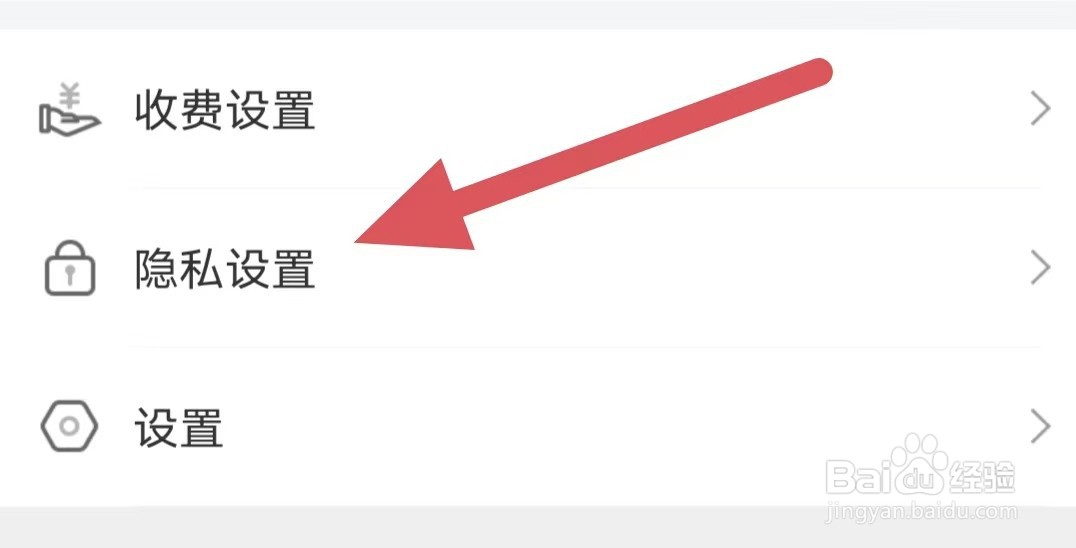 爆聊如何关闭豪气榜匿名