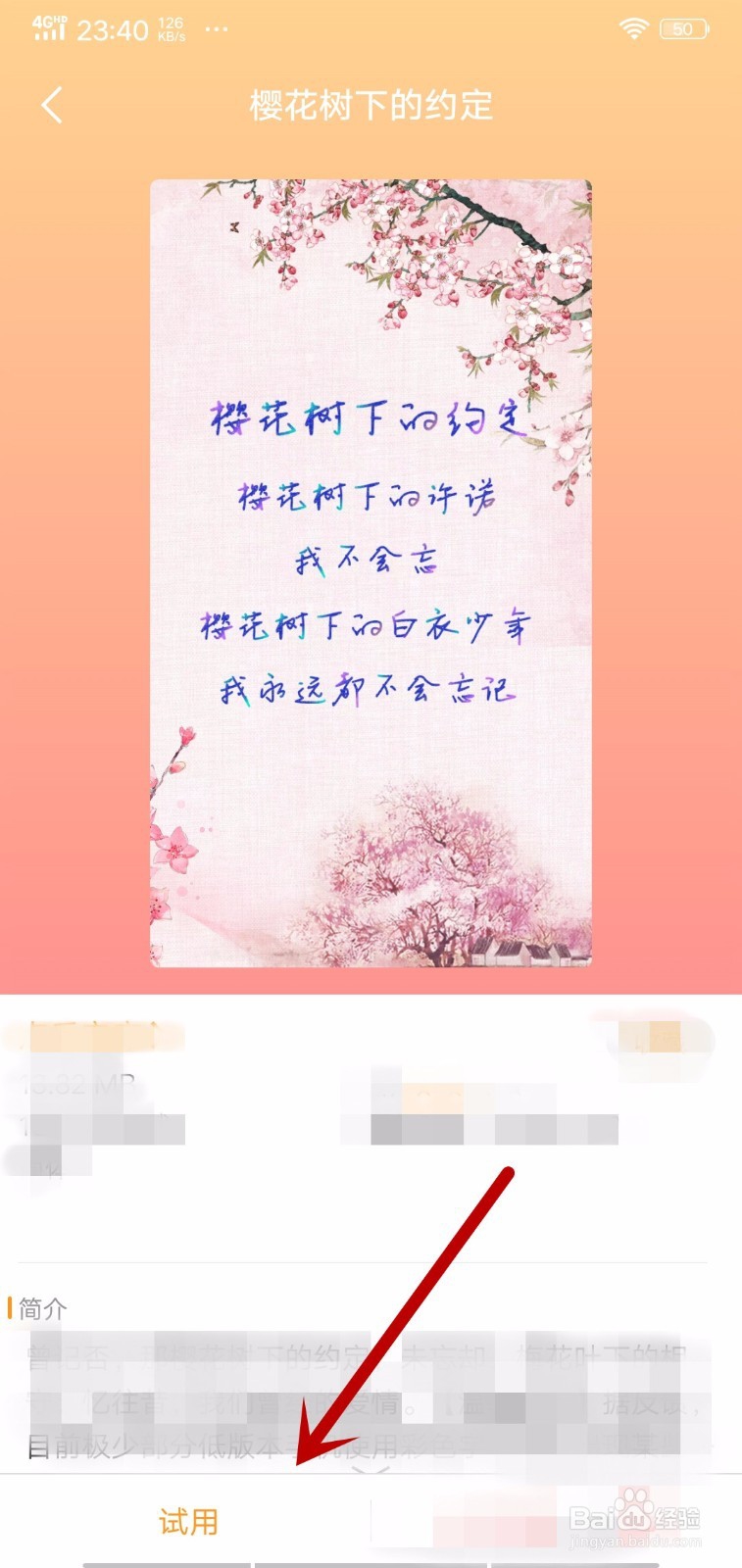 VIVO X21怎么设置字体样式