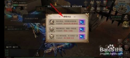 荣耀大天使400级后怎么升