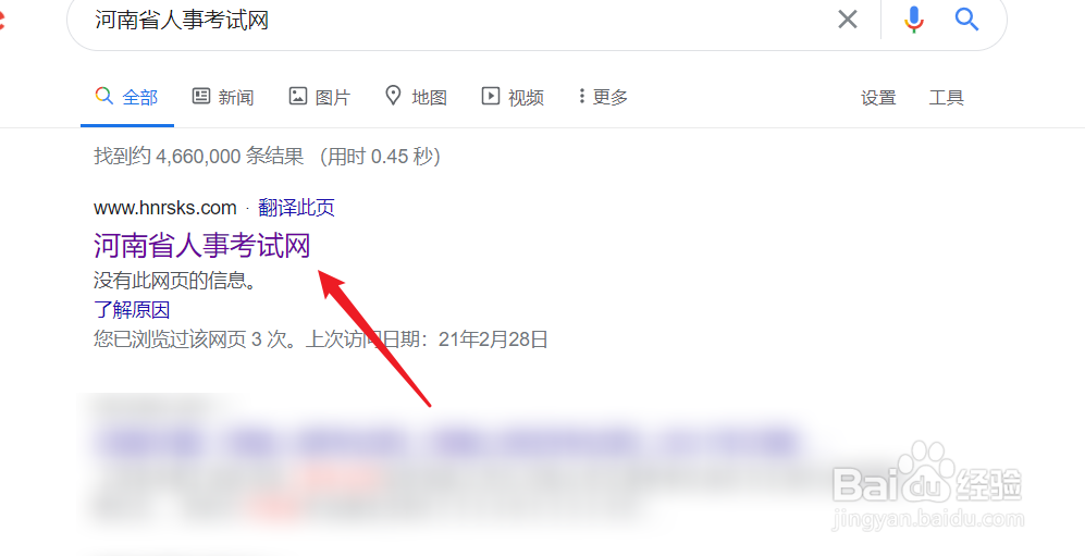 2021年河南省公务员考试怎么进行报名确认？