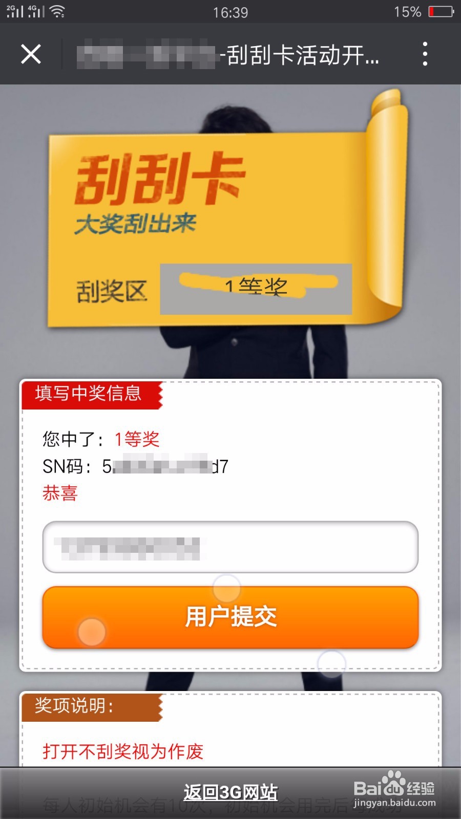 线上刮刮乐怎么做