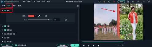 Filmora 11如何为整个视频添加马赛克效果