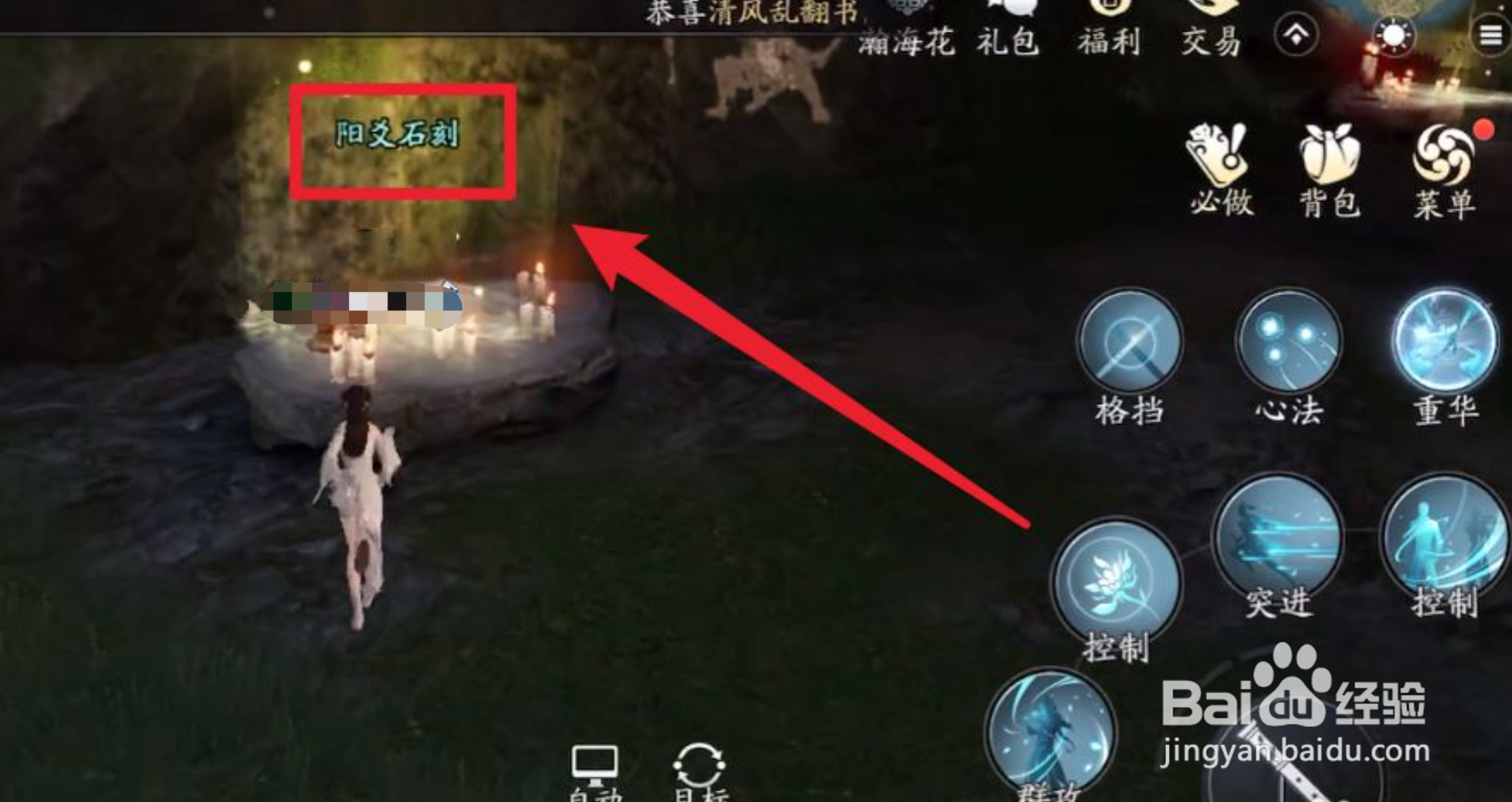 红尘渡洞藏玄机攻略