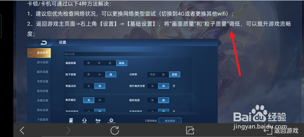 王者荣耀s22赛季卡顿怎么办