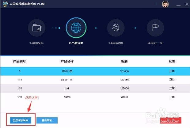 大黄蜂视频加密软件怎么样?