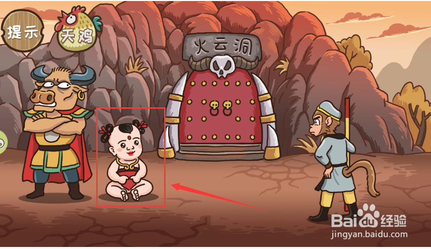 红孩儿如何撕碎牛魔王的腰带