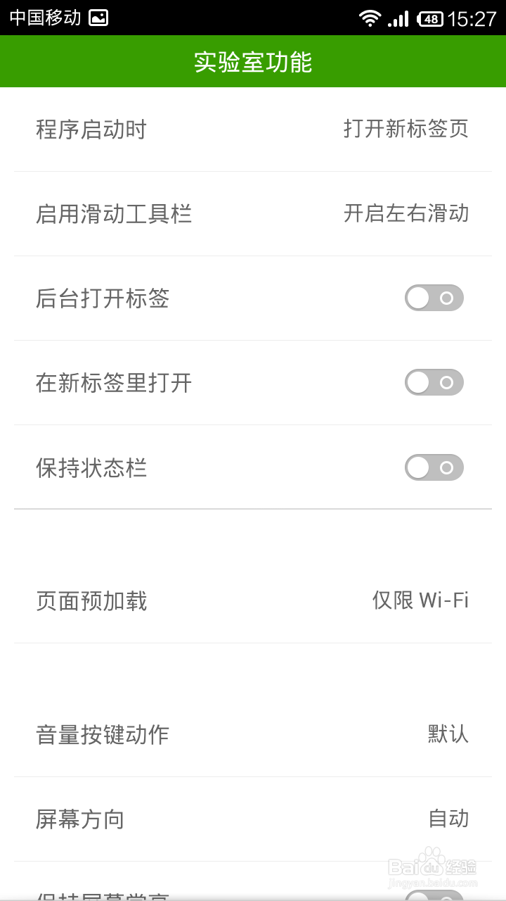 海豚浏览器怎么样？