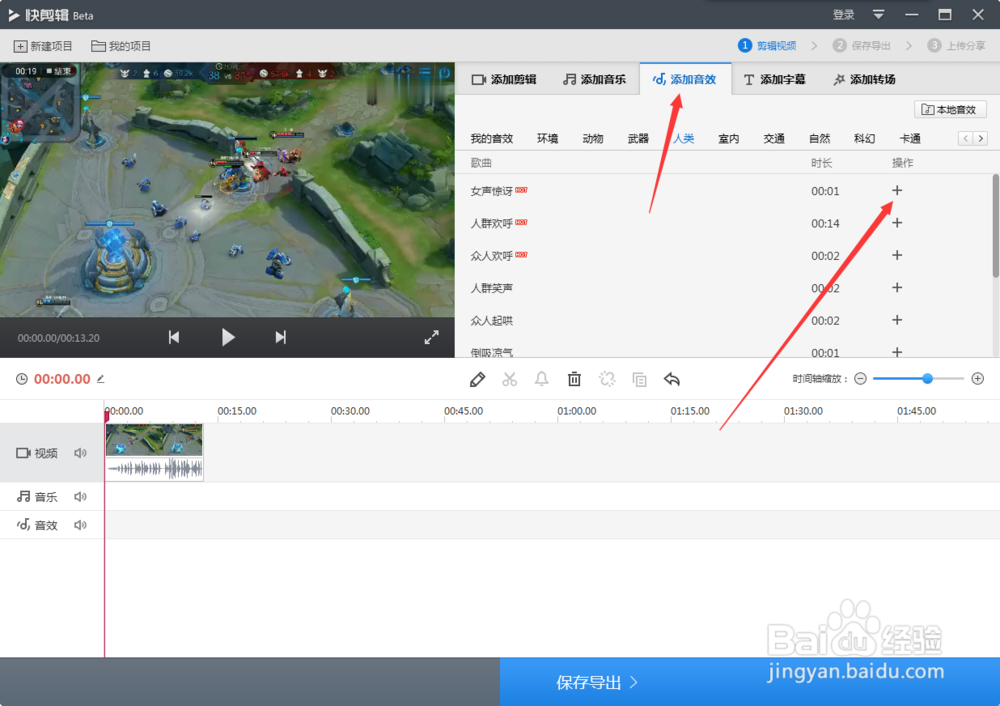 如何剪辑王者荣耀视频？