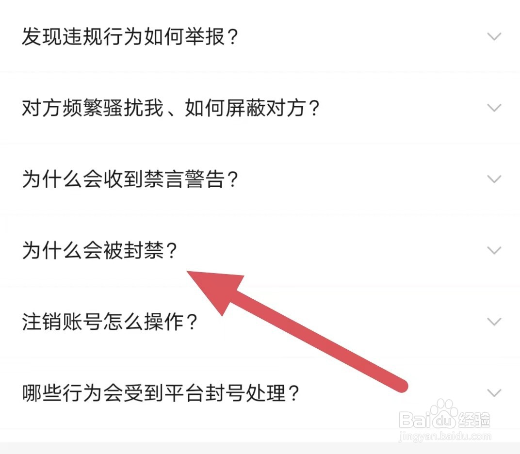 糖爱为什么会被封禁