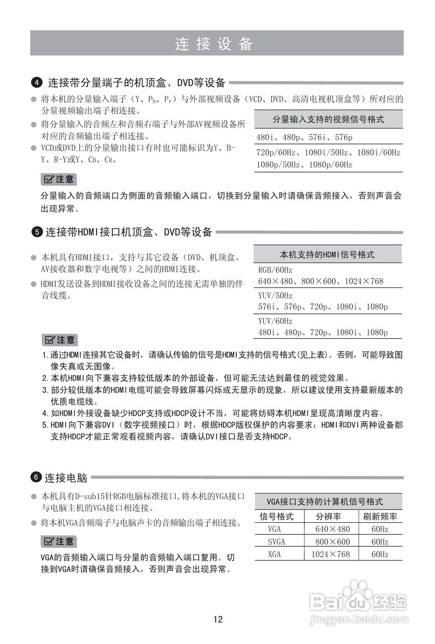 海信LED46K100N液晶彩电使用说明书:[2]