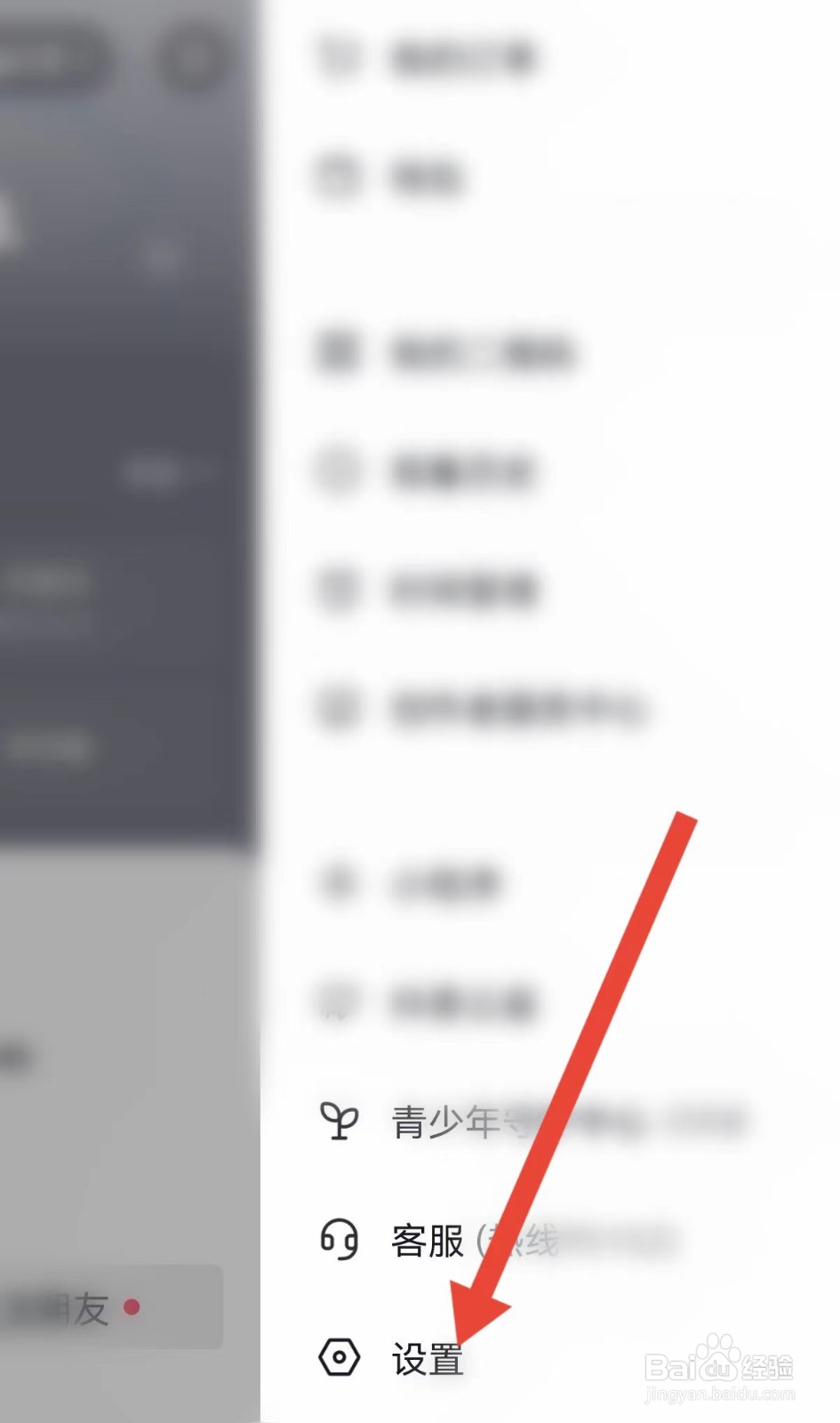 iPhone13手机抖音总是闪退怎么办