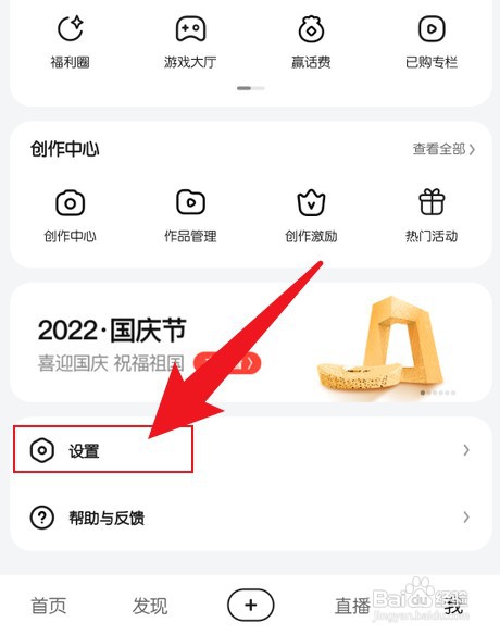 好看视频的扫一扫如何打开