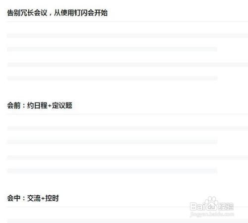 钉钉如何开启钉闪会