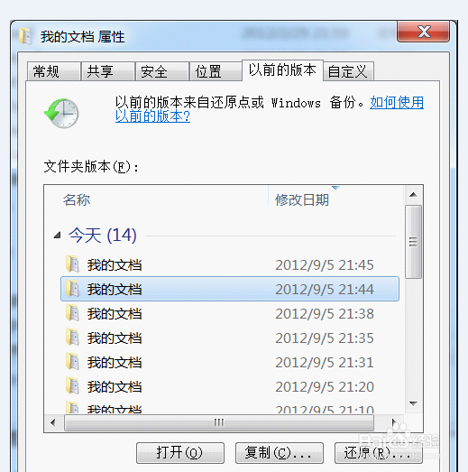 找回误删除文件的另类方法