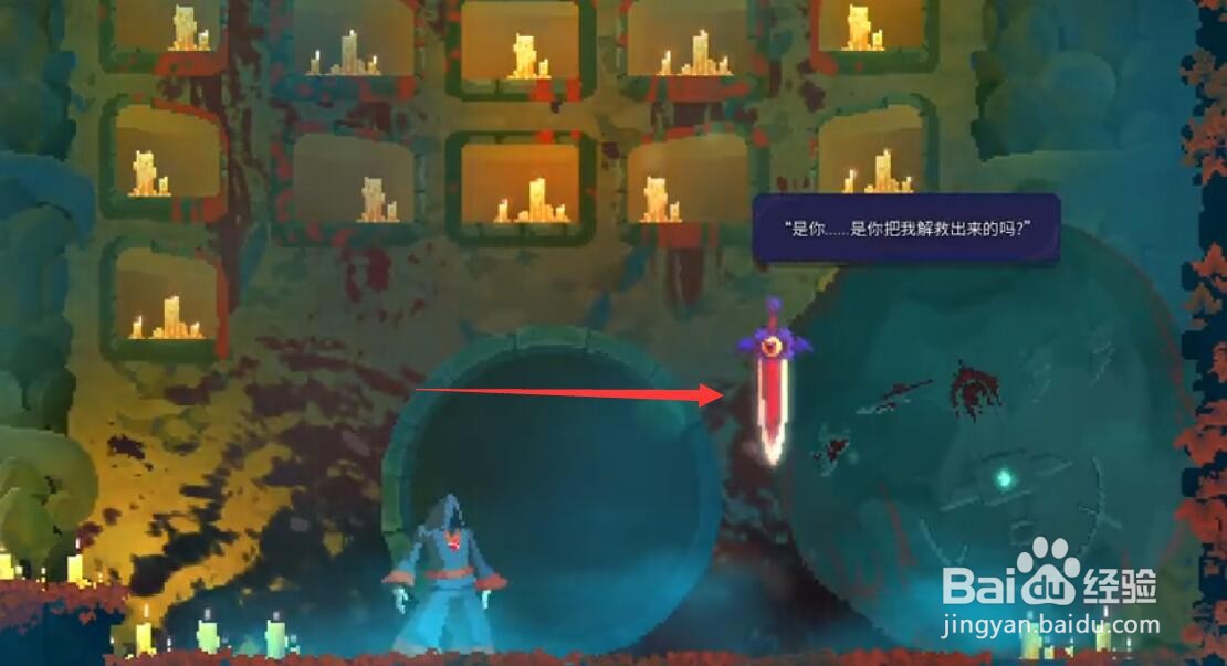 死亡细胞夜歌怎么获得