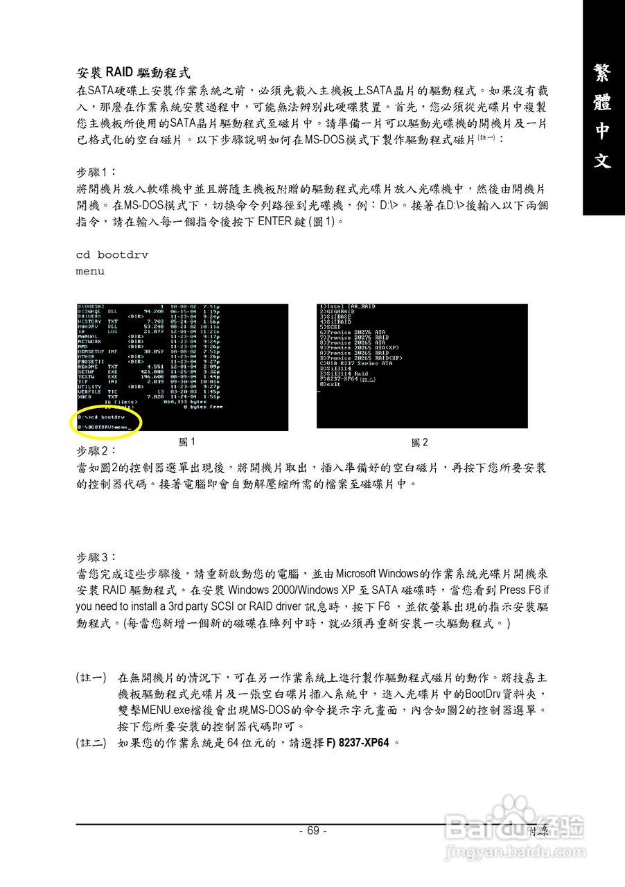 技嘉 GA-8VM800M主板说明书:[7]