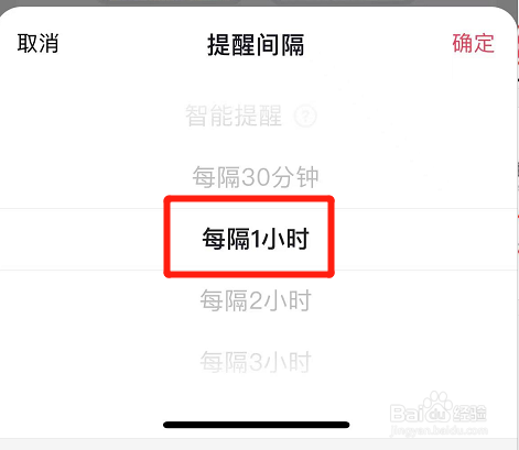 在哪设置抖音休息提醒时间间隔