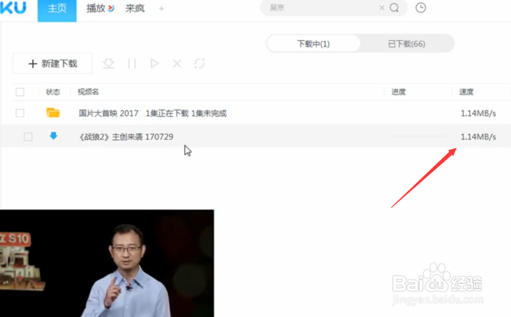 优酷怎么下载视频到电脑上