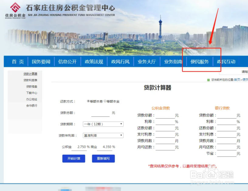 住房公积金额度怎么测算