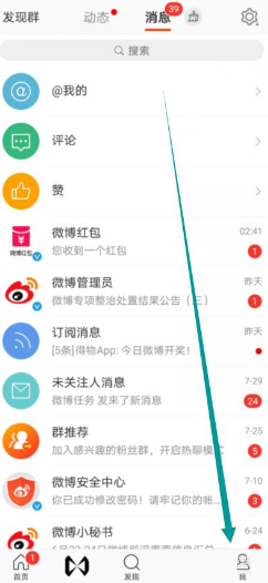 微博如何设置微博可见时间范围