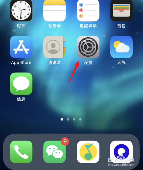 苹果11自动关机怎么回事