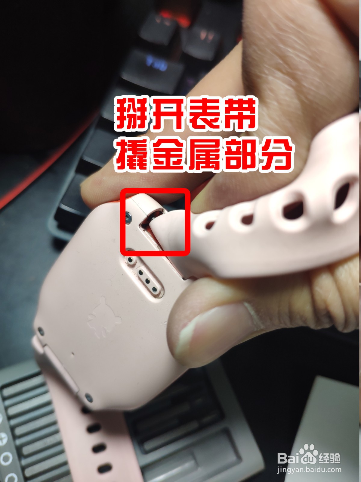 怎么给小米儿童手表换表带