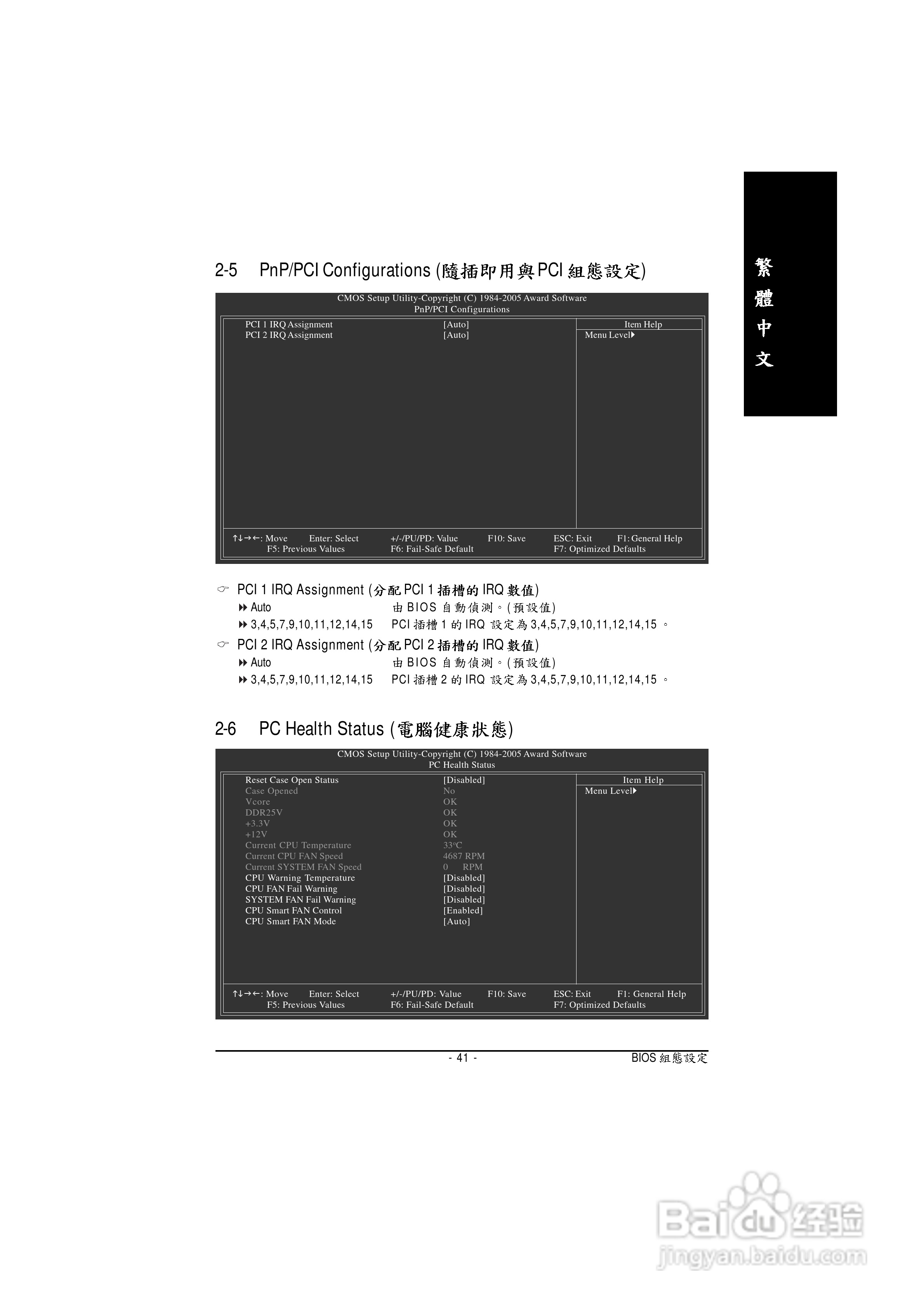 技嘉 GA-8I915GL-MF主板说明书:[5]