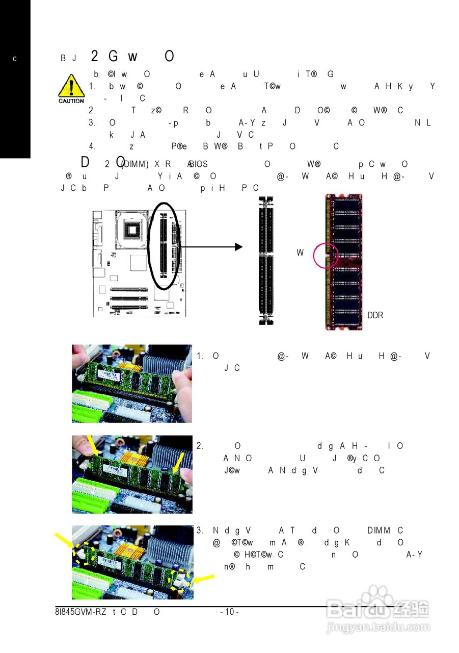 技嘉 8I845GVM-RZ-C主板说明书:[1]