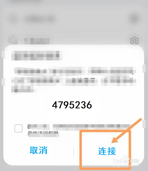 车上怎么用蓝牙看视频