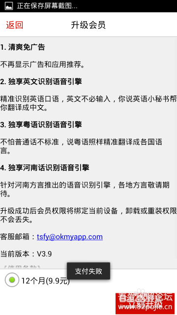 《同声翻译超级版》图文教程