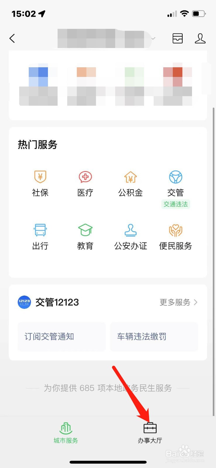 公积金存款利率在哪查询