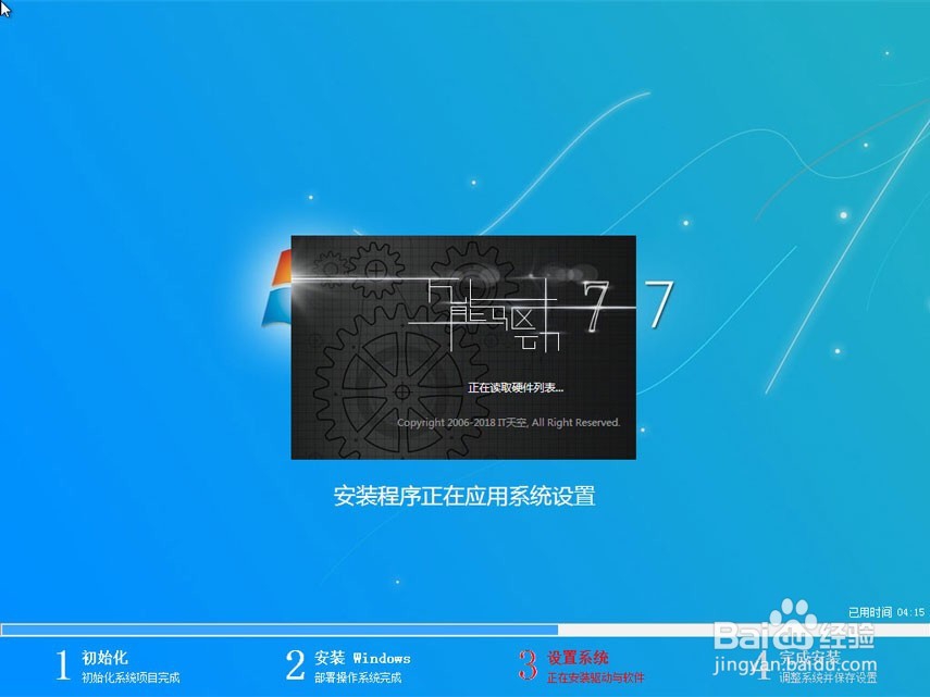 深度系统win7 64位旗舰纯净版下载地址