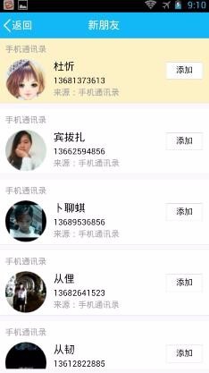 如何低成本快速添加QQ好友