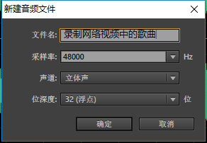 如何录制剪辑网络视频中的背景歌曲及音乐