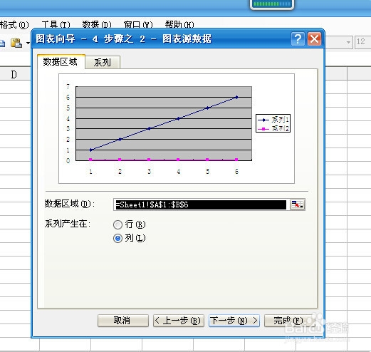 怎么用Excel将数据转换成图表