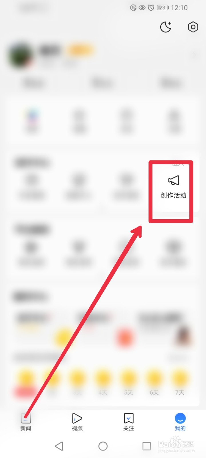 怎么参与腾讯新闻APP家乡的端午记忆征稿活动？
