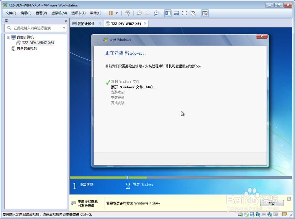 VMware12中Win7安装教程[TZZ]