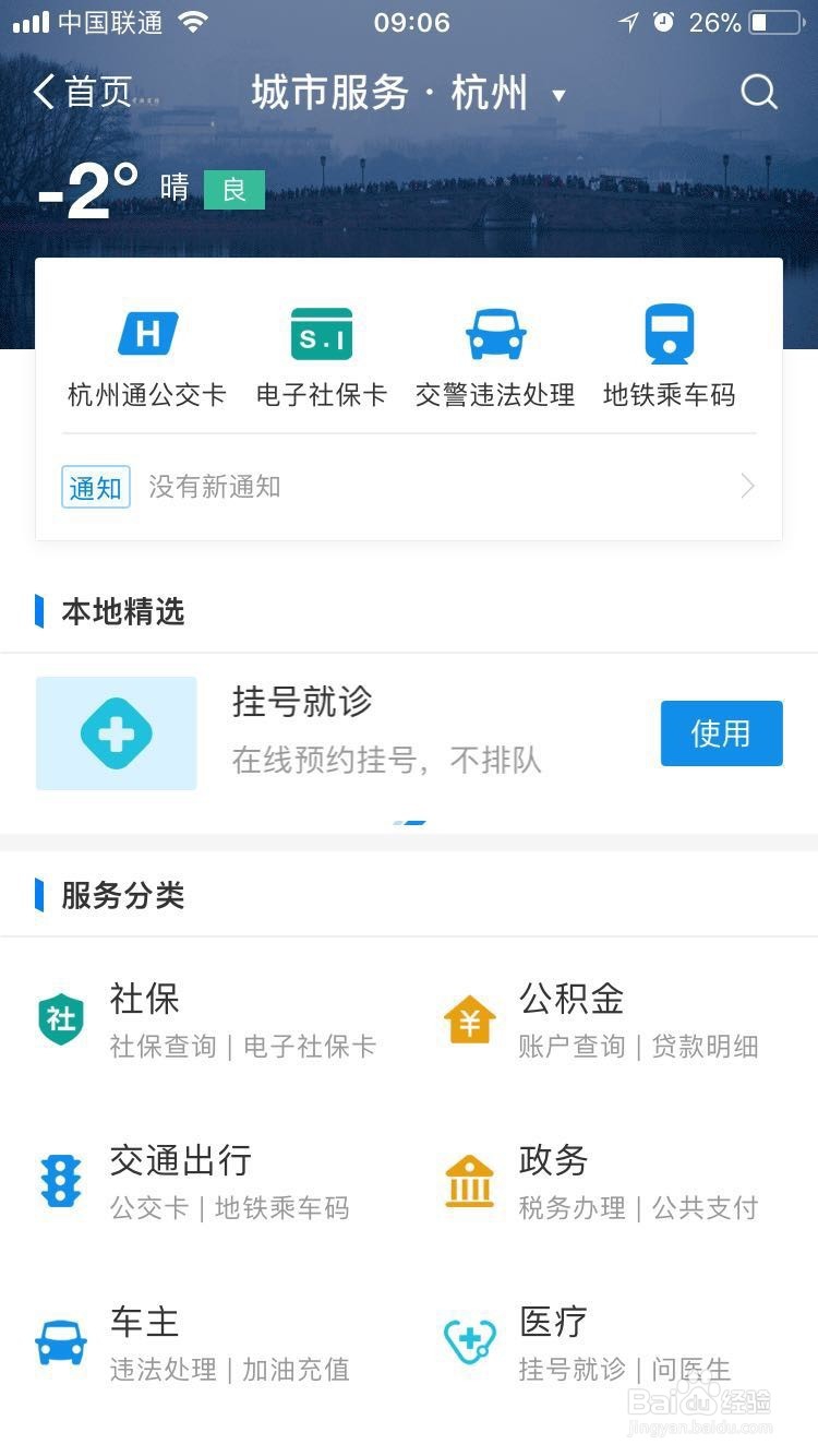 如何用支付宝扫码乘地铁