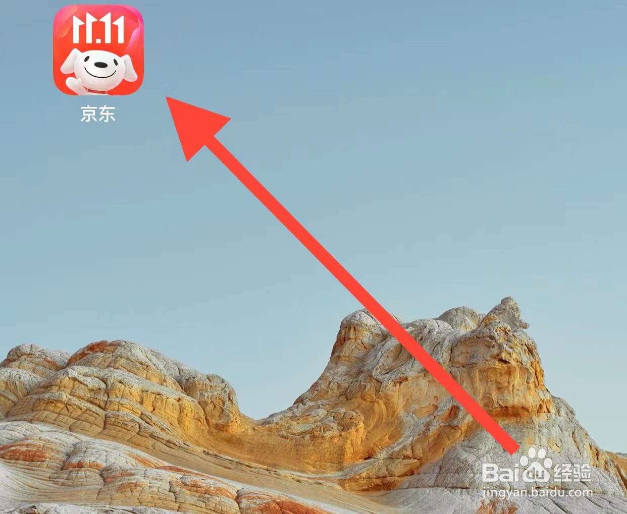 京东APP如何查看京豆？