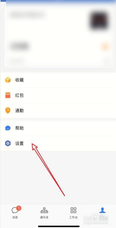 企业微信怎么加入企业