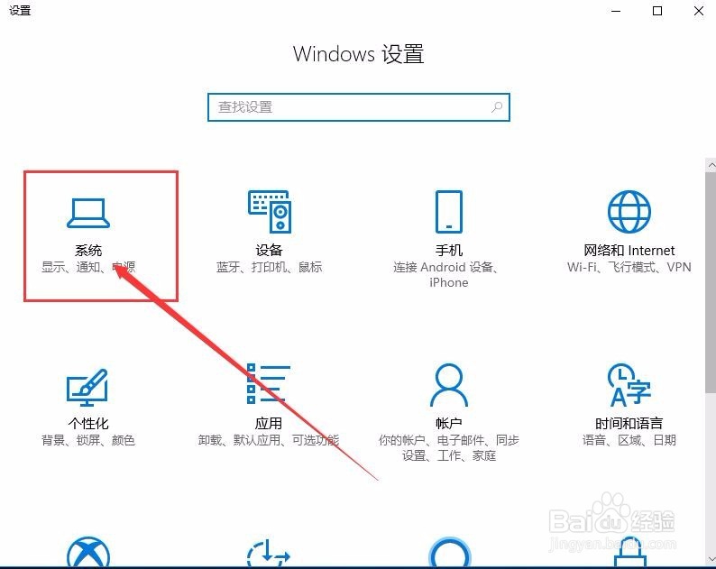 win10系统电脑屏幕分辨率调整