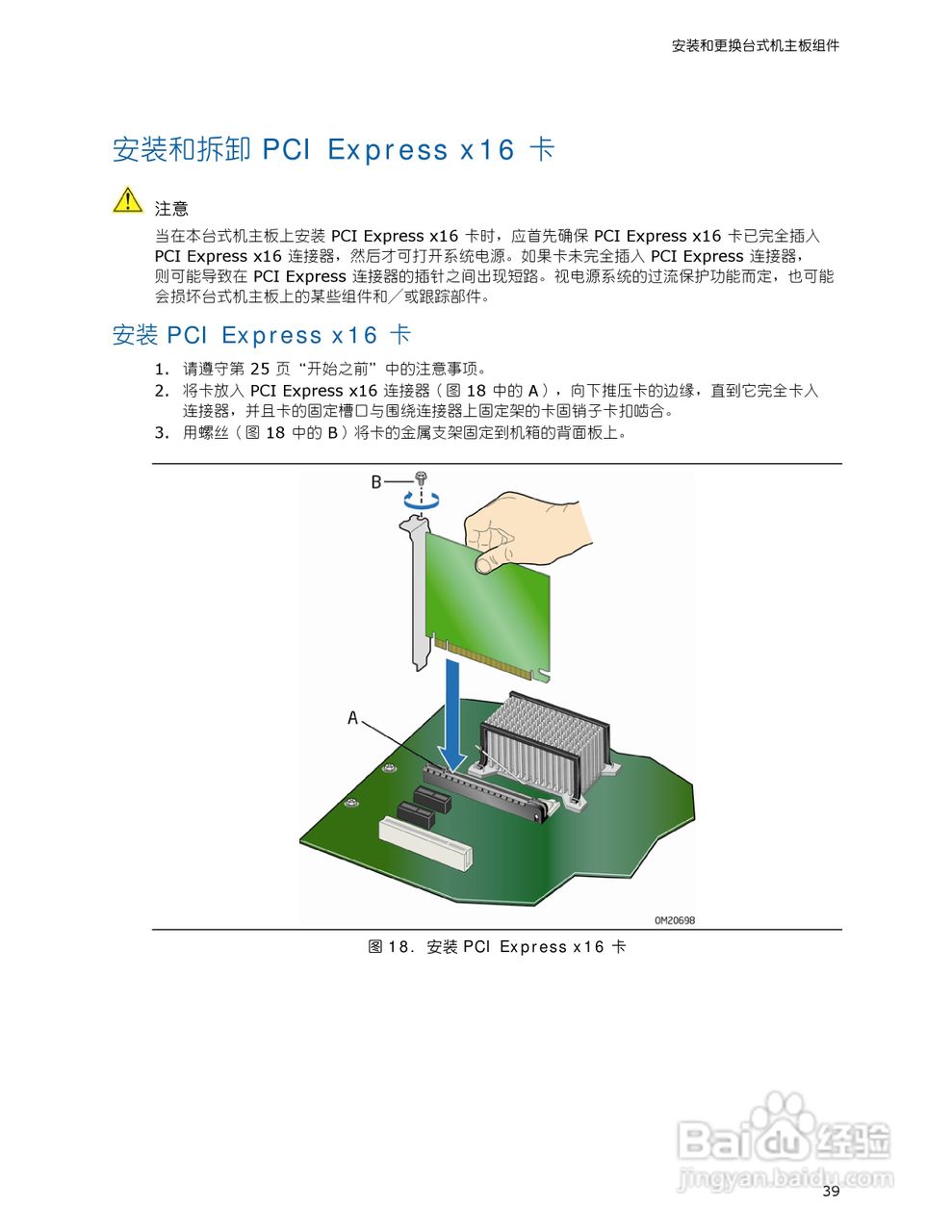 Intel DG35EC主板说明书:[4]
