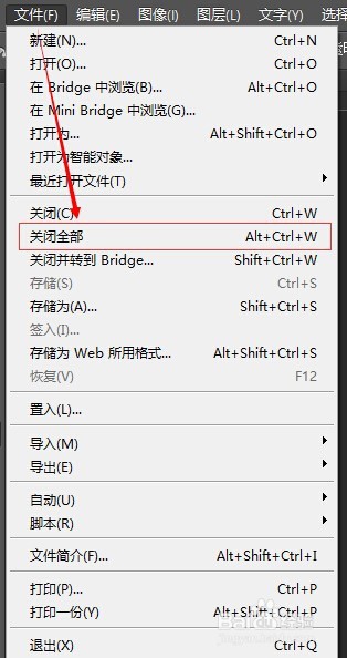 PS图像文件的基本操作