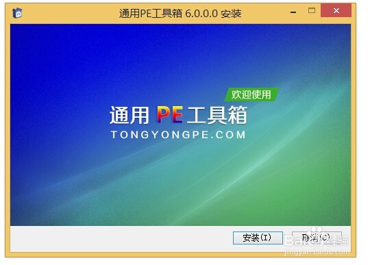 <b>win8.1原版系统的安装方法</b>