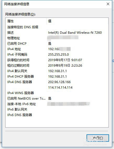 电脑网速正常但打开网页很慢是什么原因?