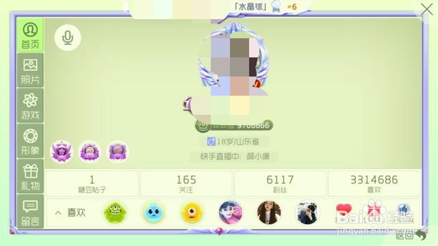 球球大作战天空之城彩票获得与礼物兑换